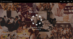 Desktop Screenshot of benkyo-cafe.com