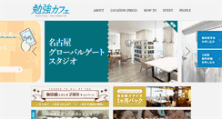 Desktop Screenshot of benkyo-cafe.net