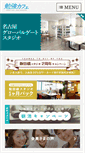 Mobile Screenshot of benkyo-cafe.net